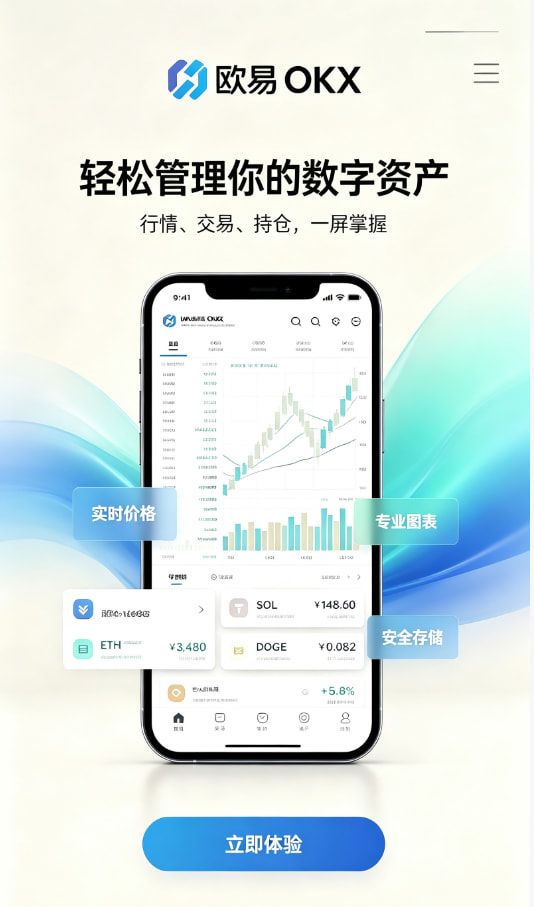 欧交易所官网入口使用体验分享一